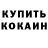 Кетамин VHQ Mikey_Taralin