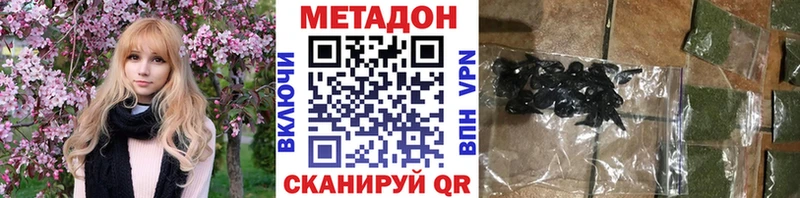 МЕТАДОН VHQ  Снежногорск 